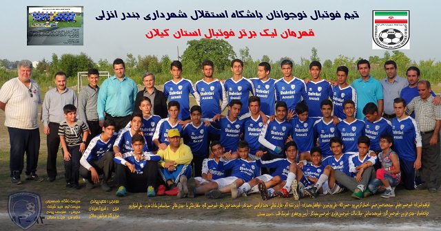 نشست مشترك شهردار ، اعضای شورای شهر و مدیریت سازمان منطقه آزاد برای توسعه‌ی شهر انزلی